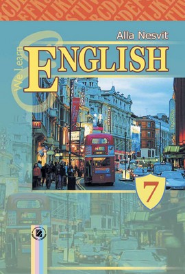Англійська мова (7-й рік навчання): підручник для 7 класу загальноосвітніх навчальних закладів